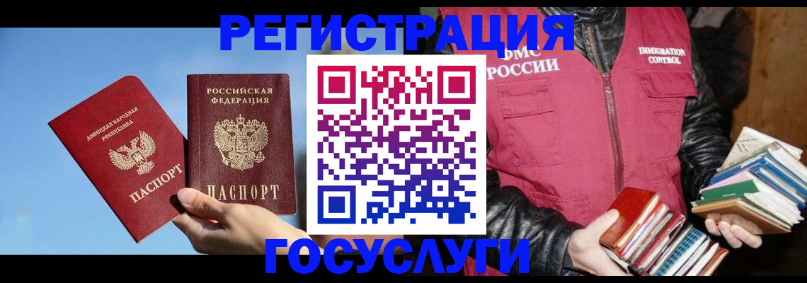 прописка для работы в Красноуральске