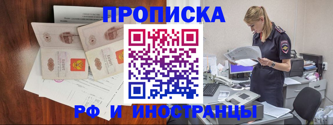 временная регистрация для всех в Красноуральске