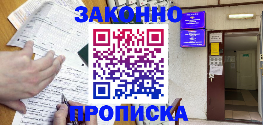 временная регистрация в квартире в Красноуральске