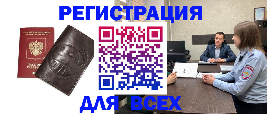 временная регистрация надежно в Красноуральске