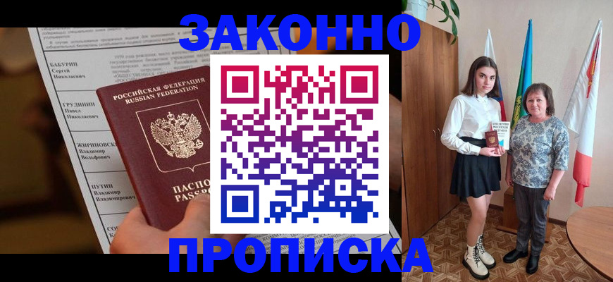 временная регистрация для всех в Красноуральске