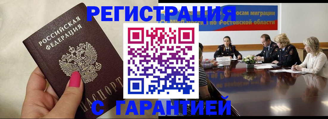 прописка в Красноуральске